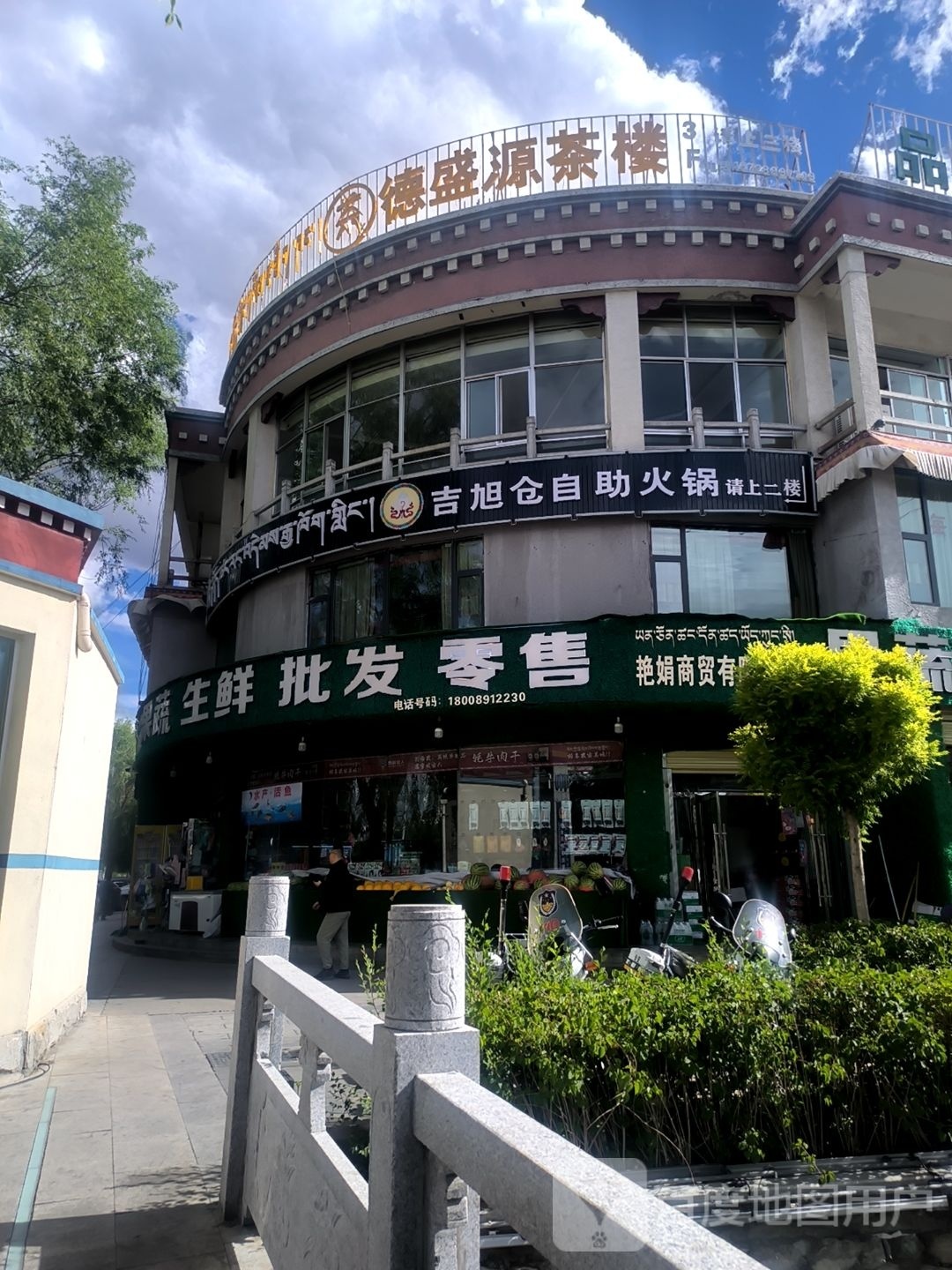 吉旭仓自助火锅