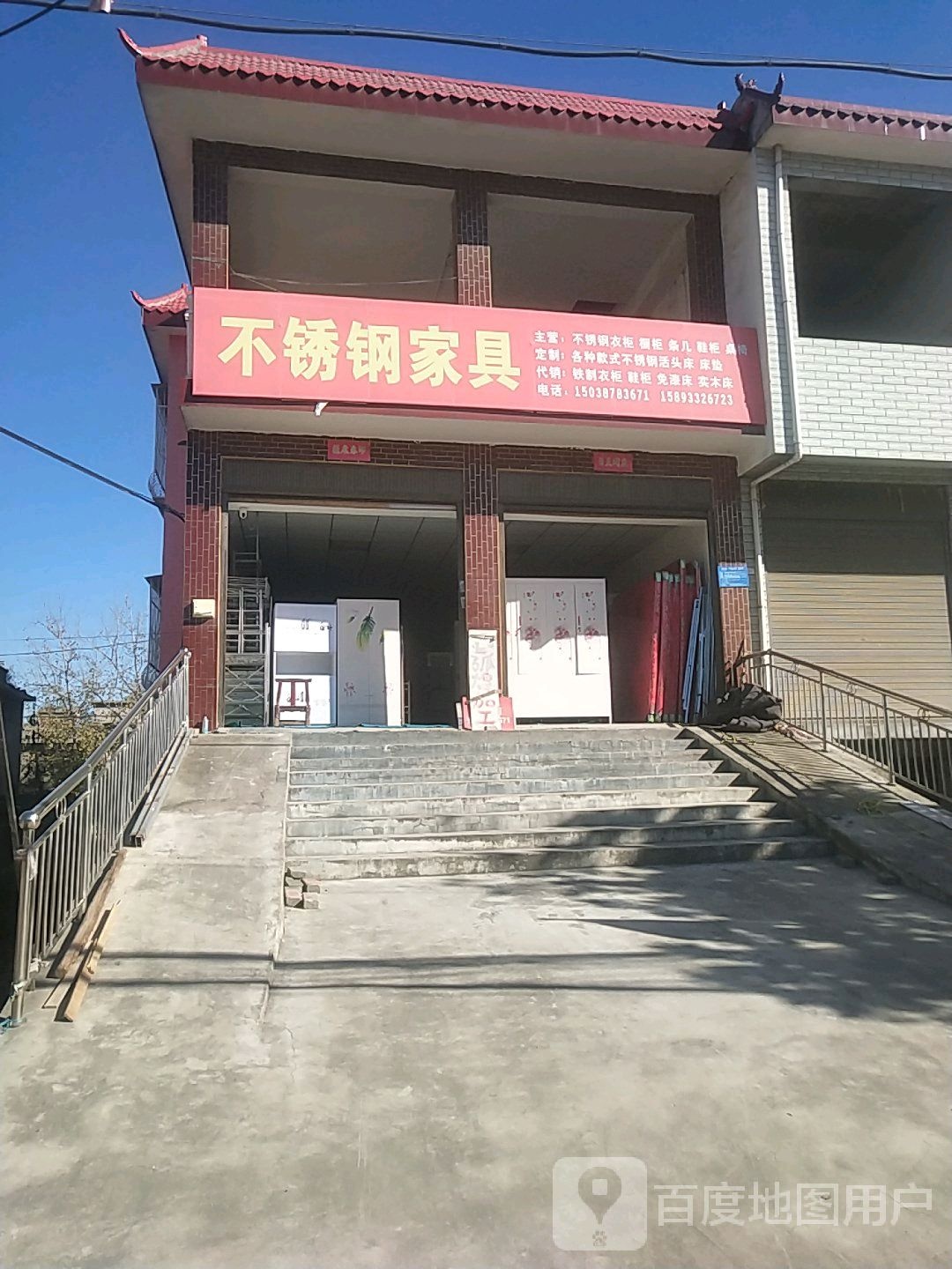 蒲山镇不锈钢家俱店