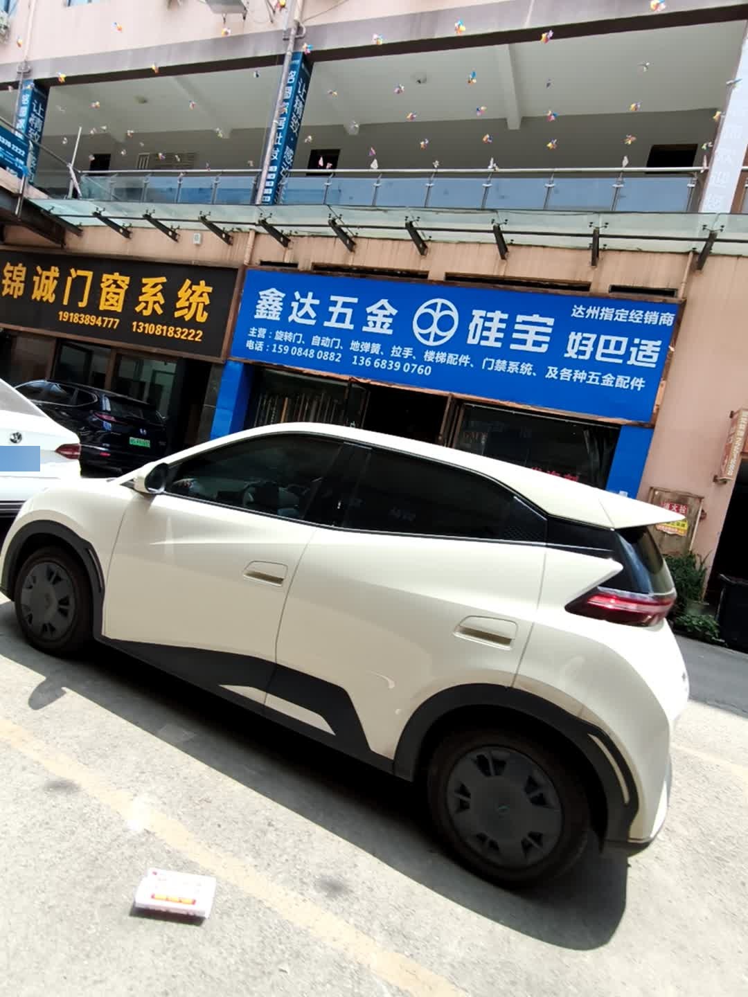 鑫达五金门控