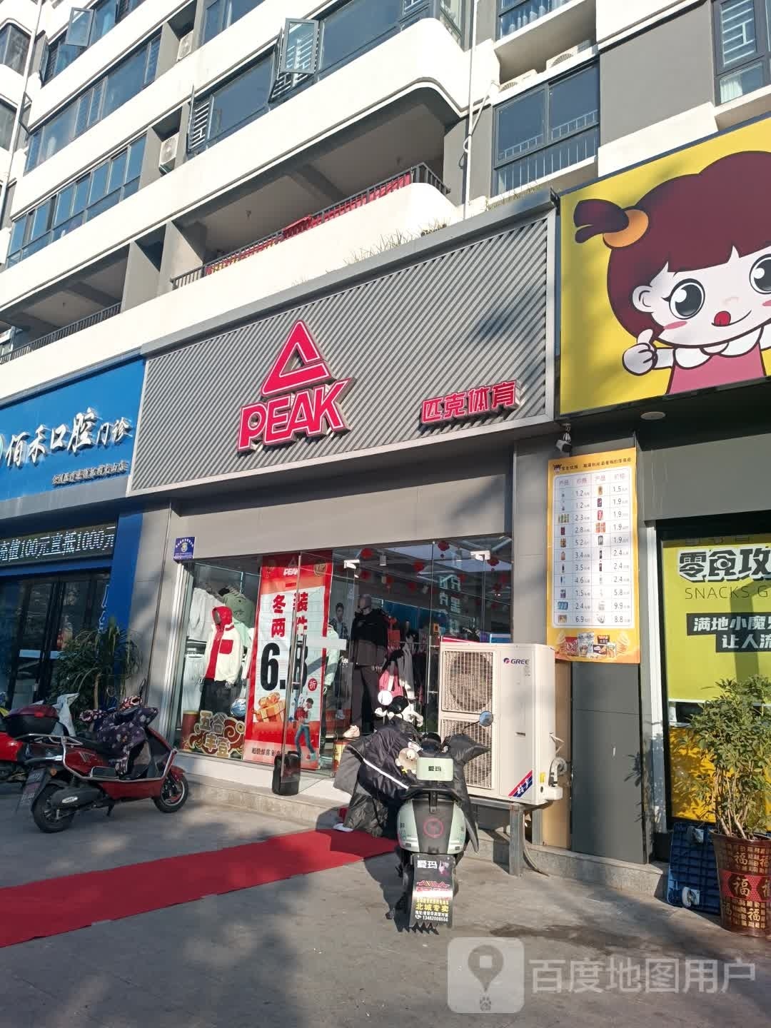 光山县匹克(海营路店)