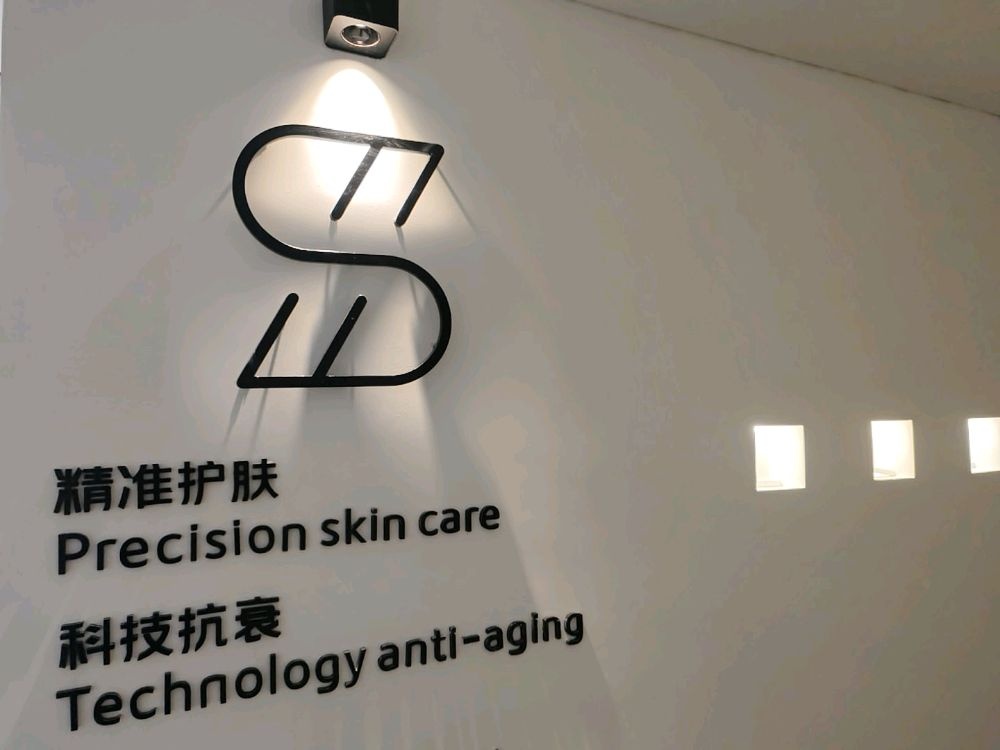 SZ.十指美学专颜所