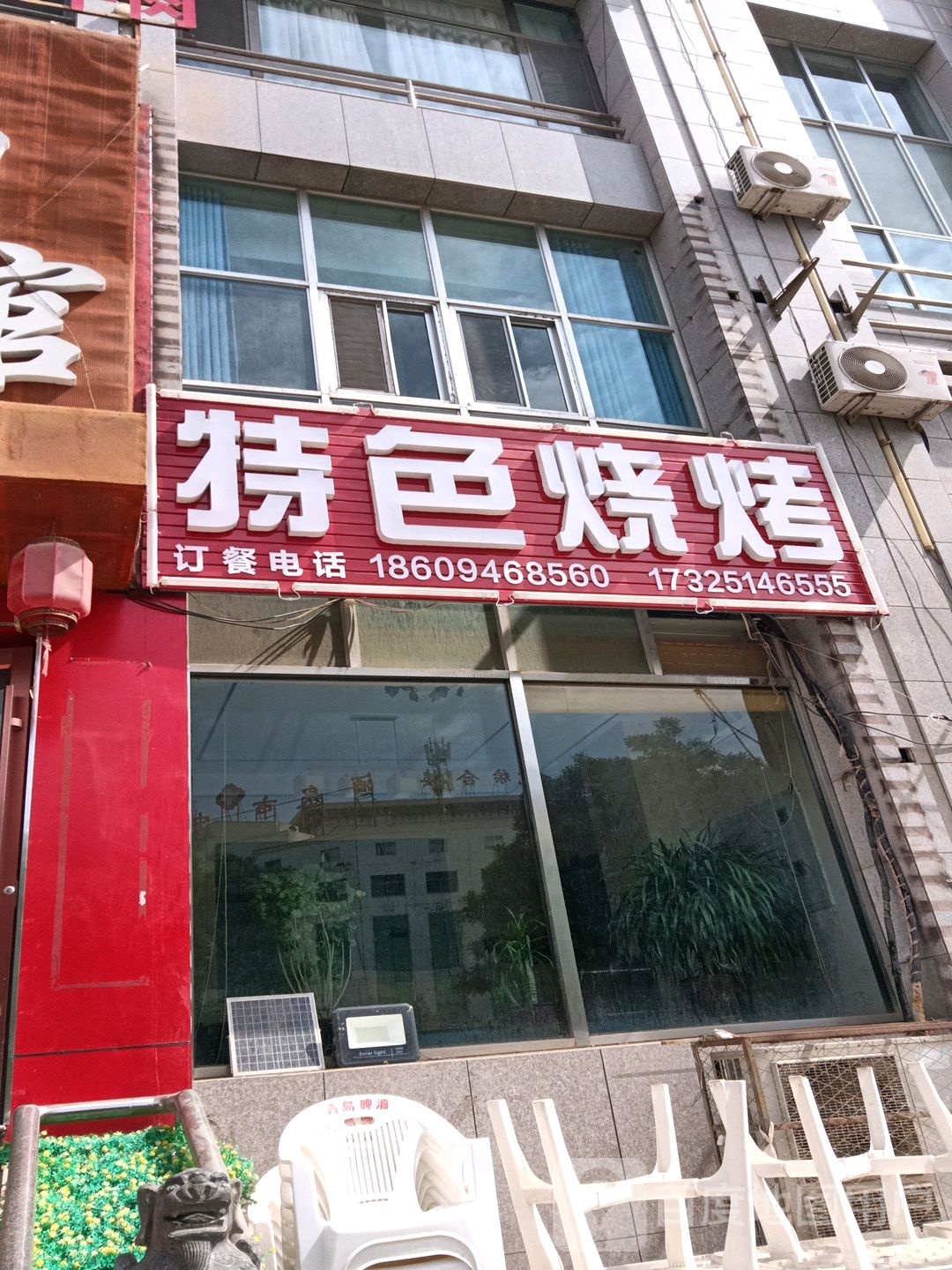 鸪色笸特烧烤(盘旋西路店)
