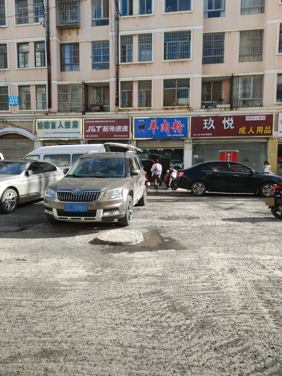 络康盲人按摩店环境