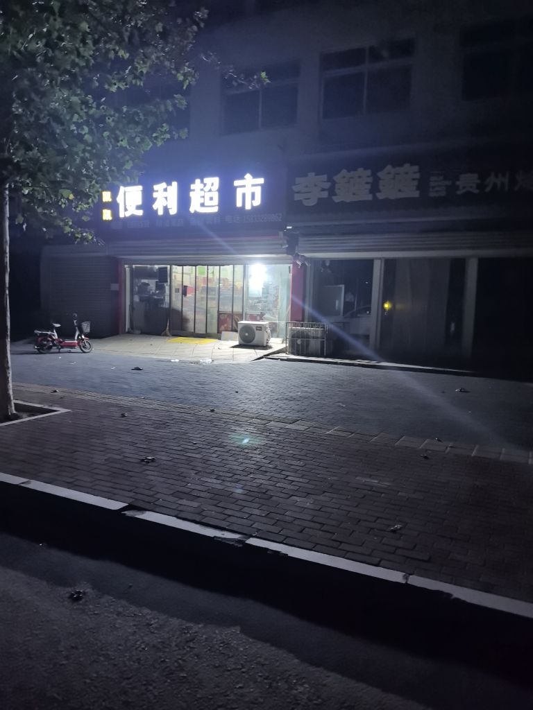 凯凯便利超市