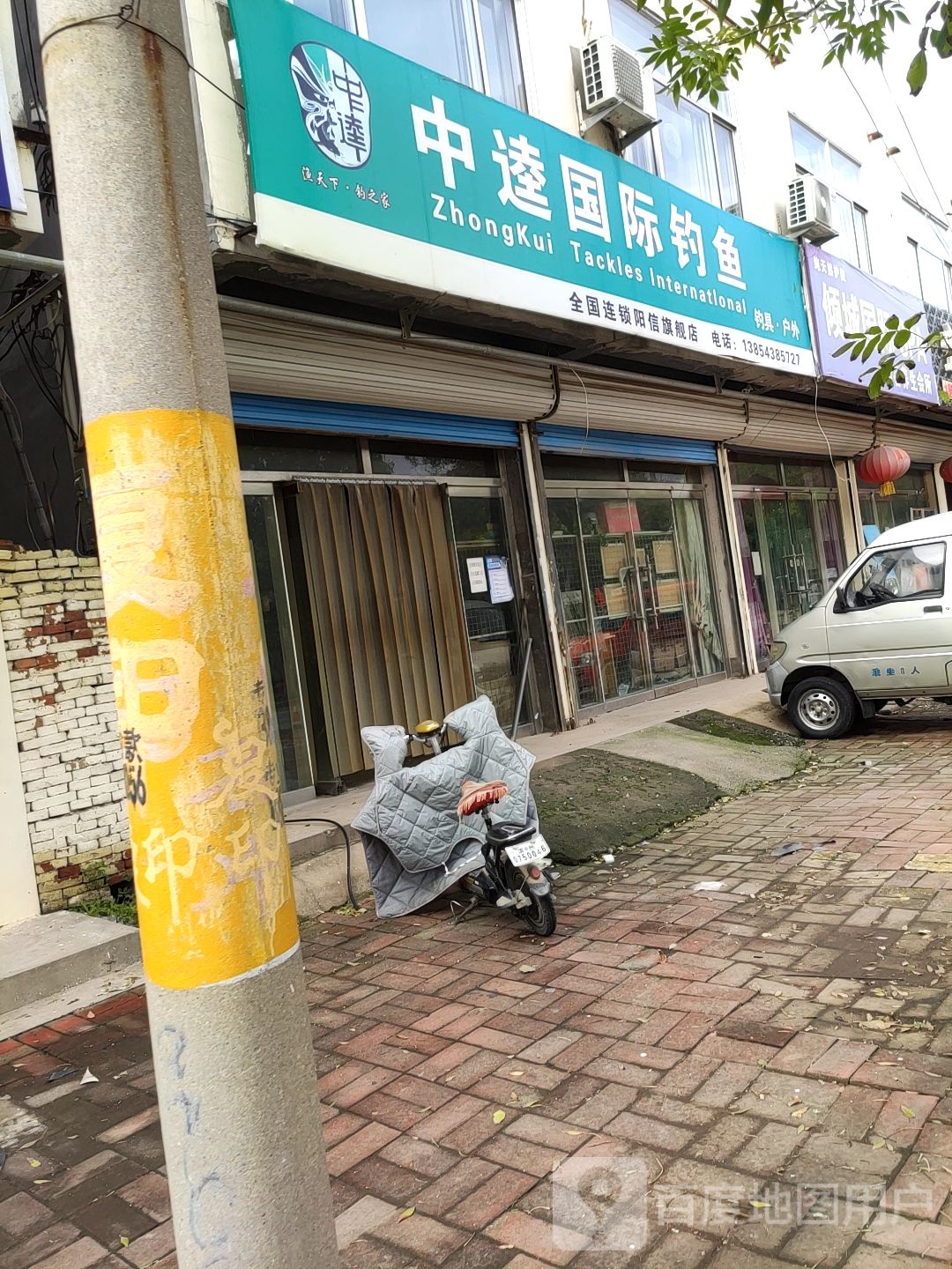 中逵国际钓具(幸福四路店)