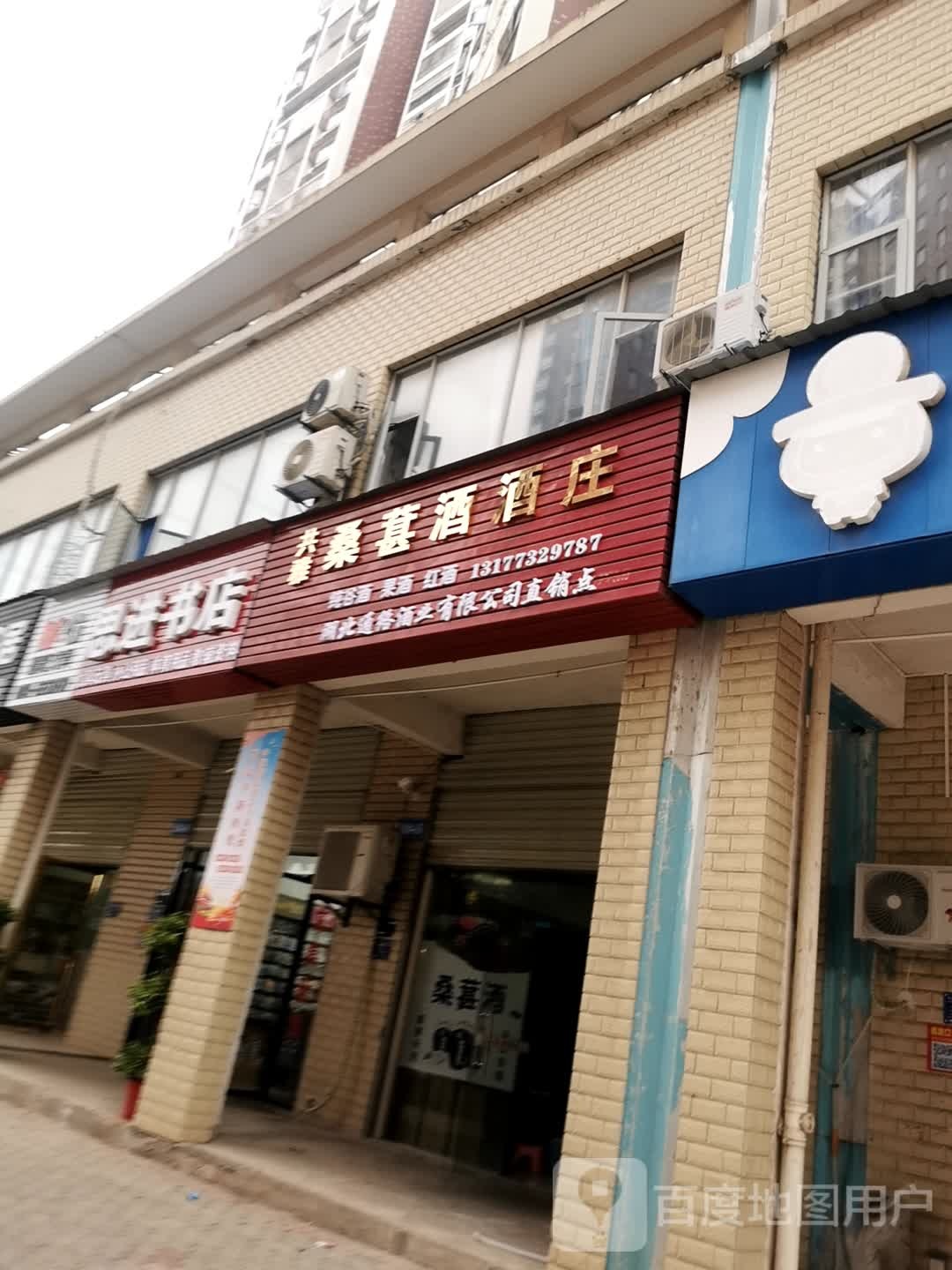 思进书店