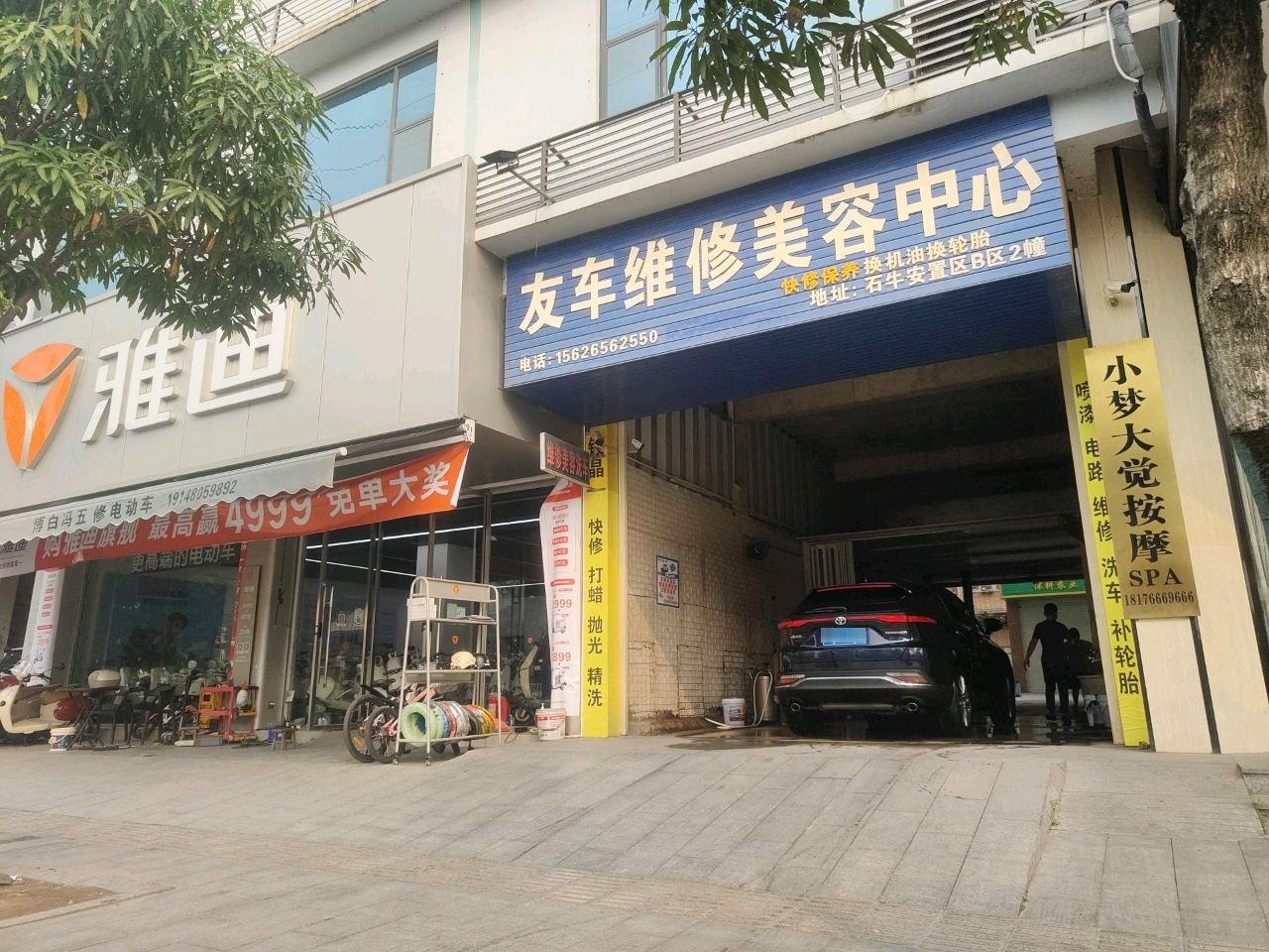 小梦大觉按摩SPA