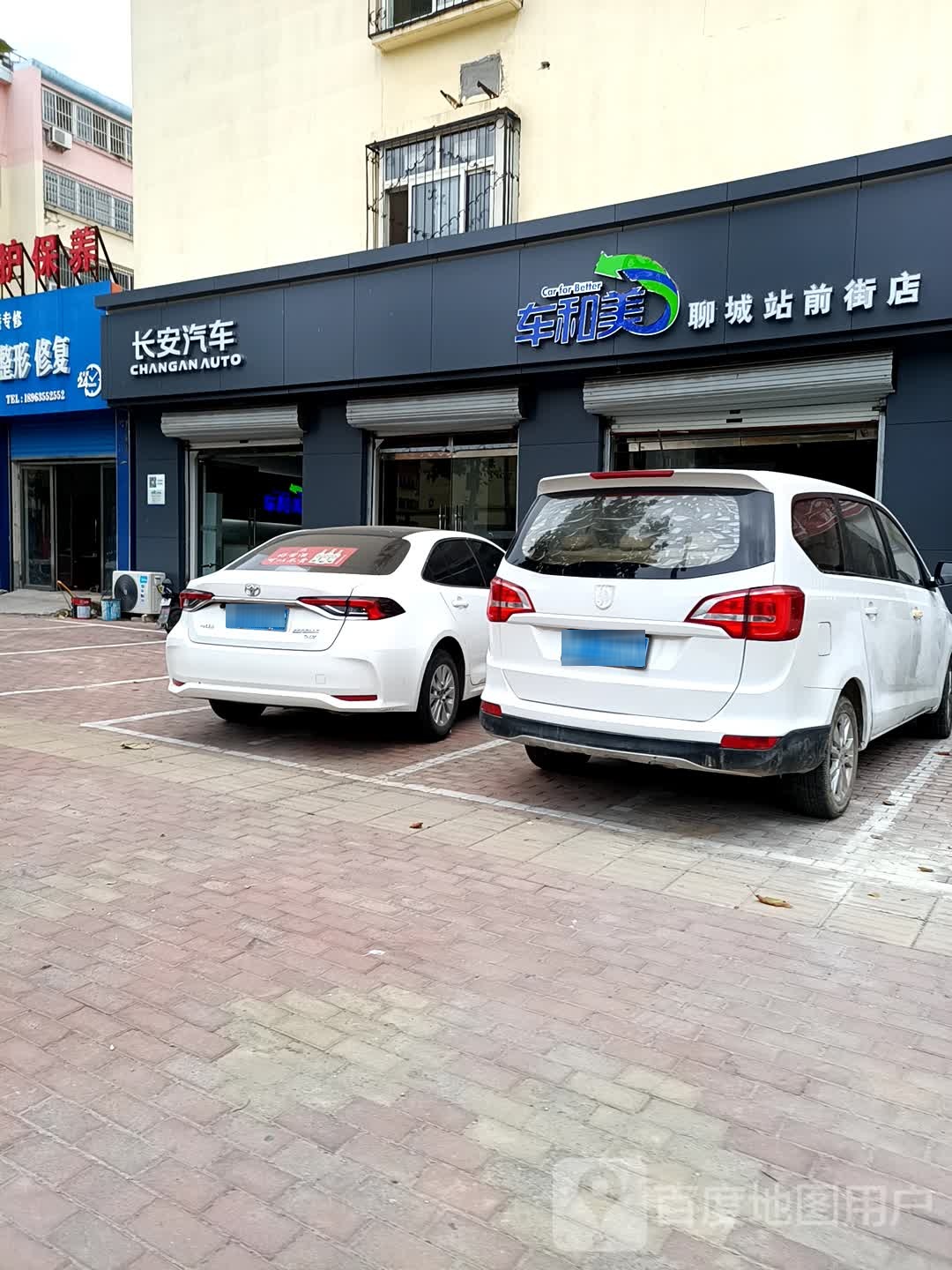 厂安汽车