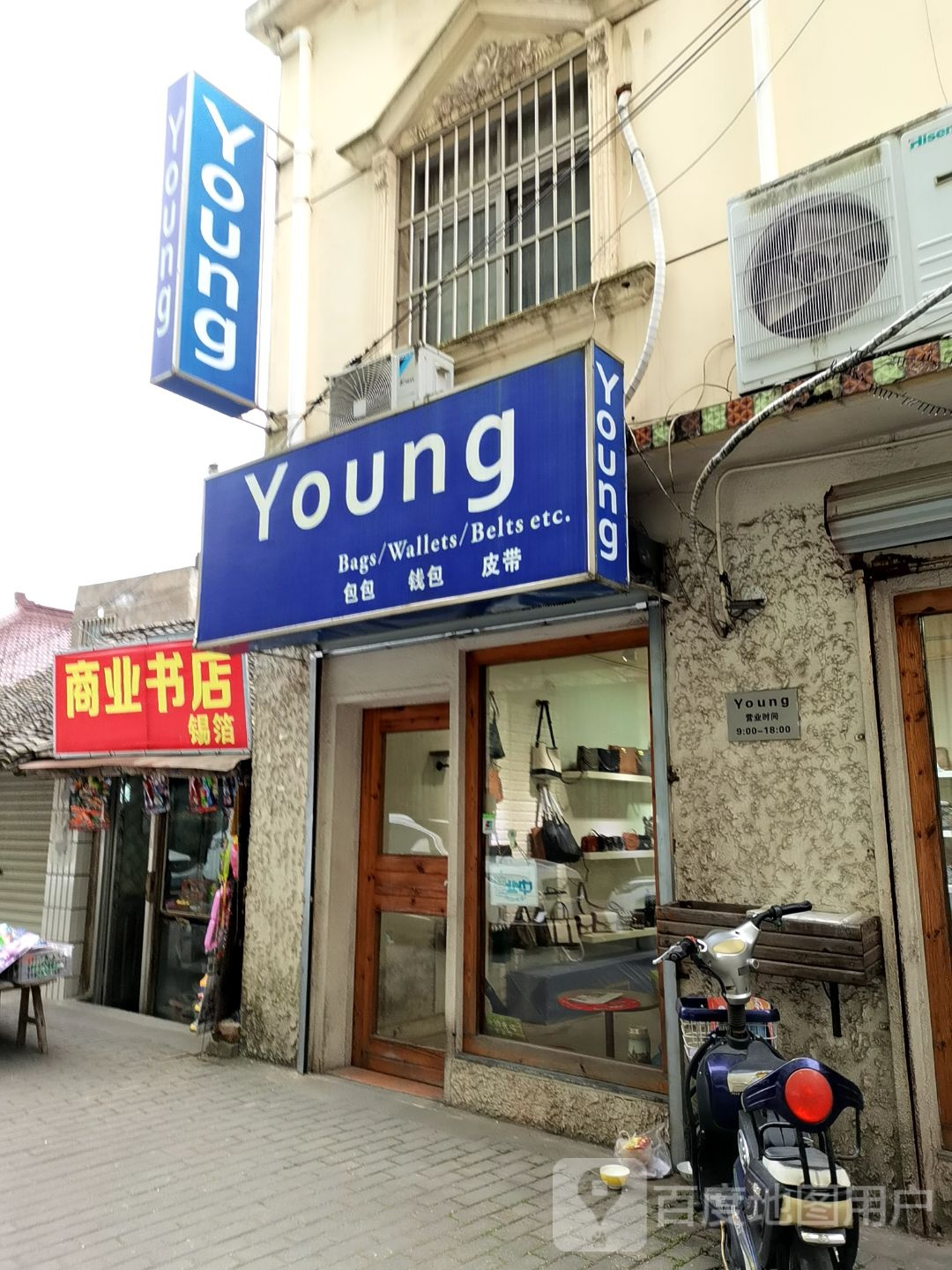 商业书店