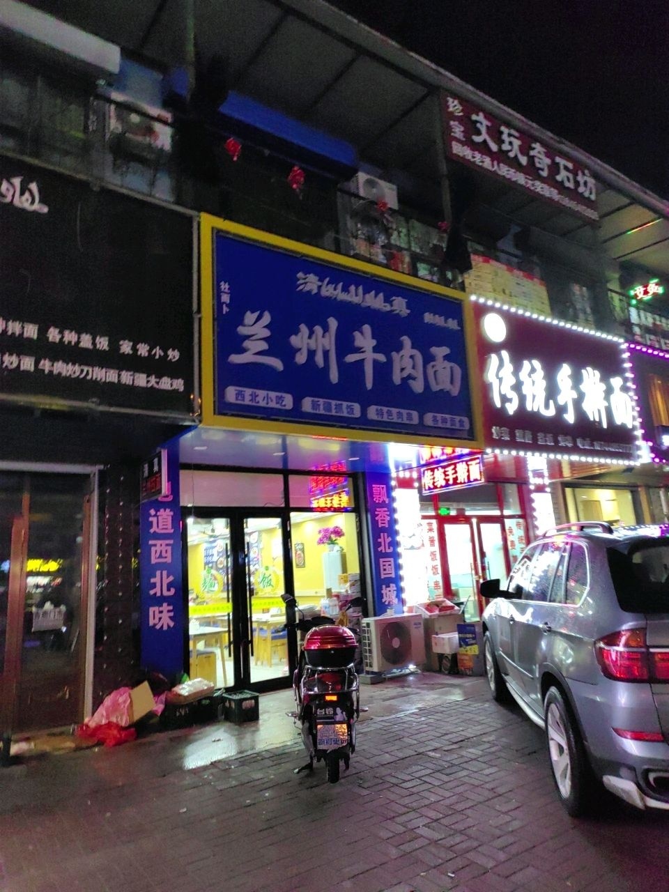 清真兰州牛肉面(共青路店)