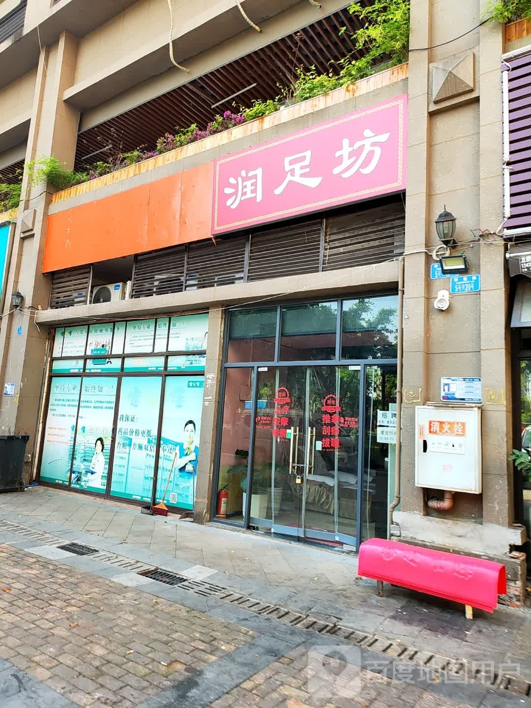 润组坊