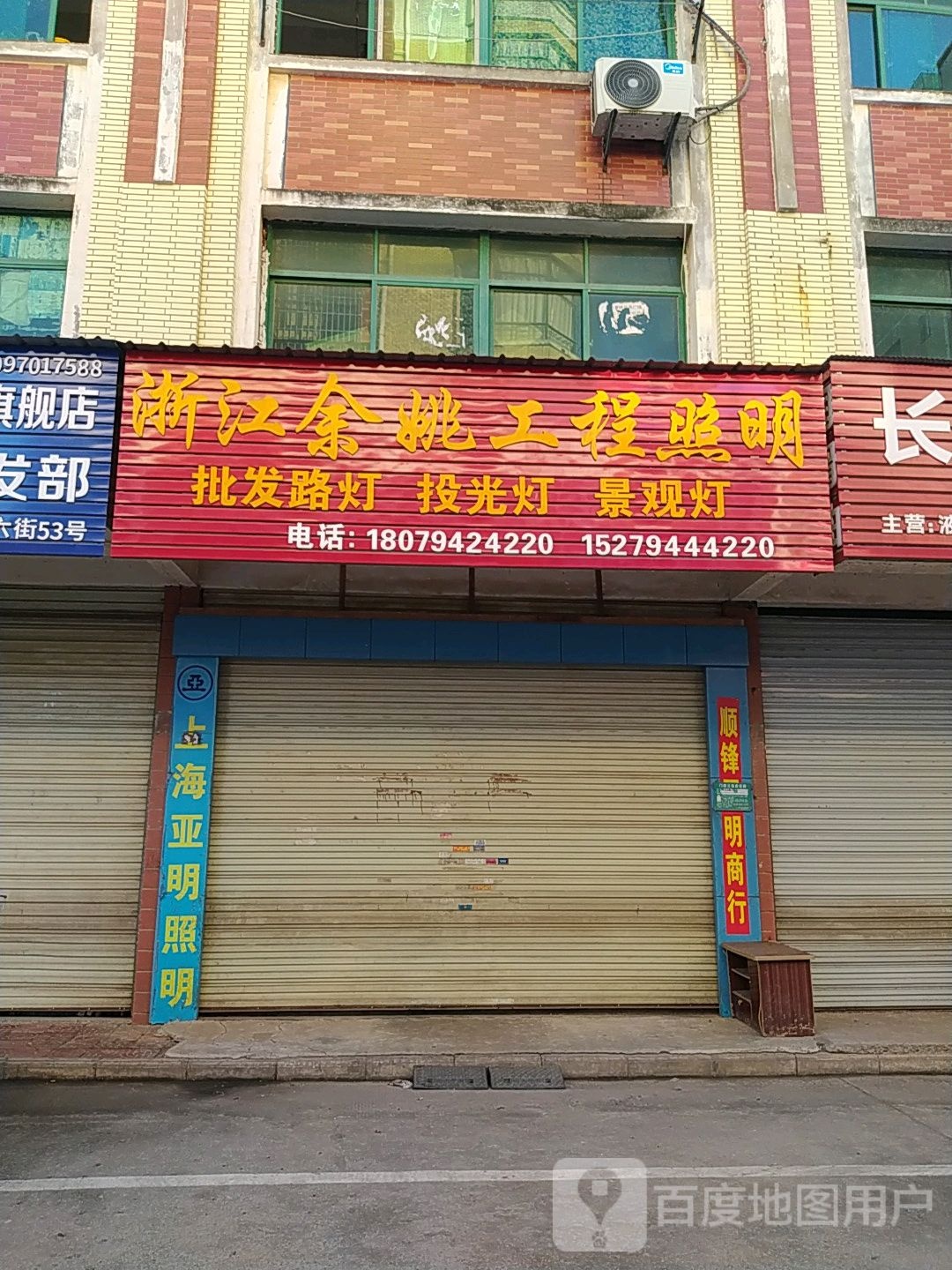 浙江余姚工程照明