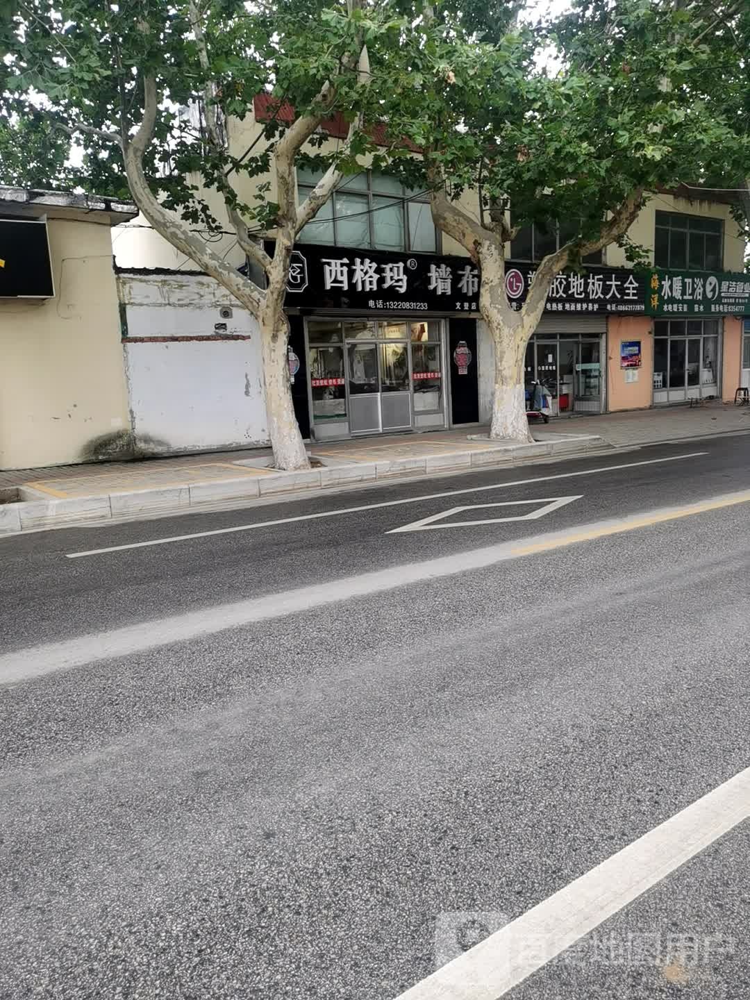 海洋水暖卫浴