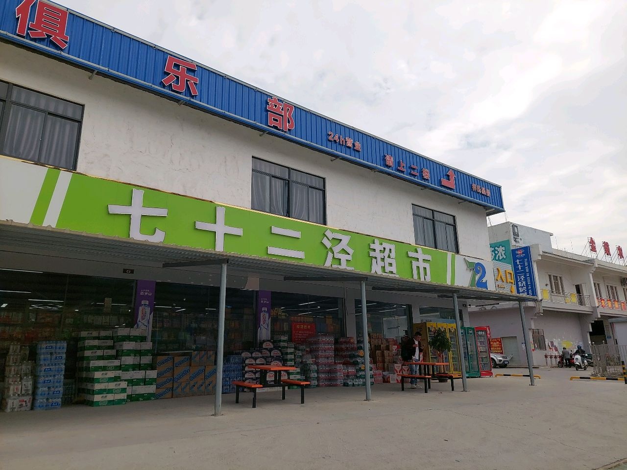 青春台球俱乐部