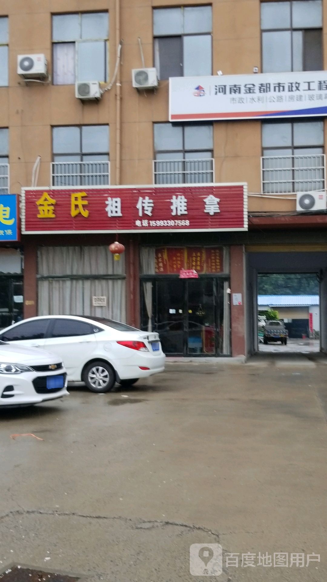 金氏祖传推拿环境