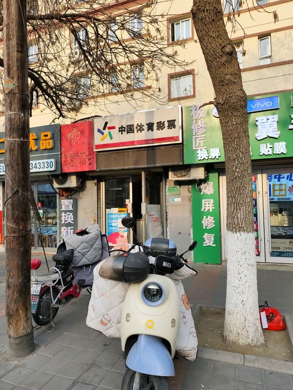 海言手机快修二手优品