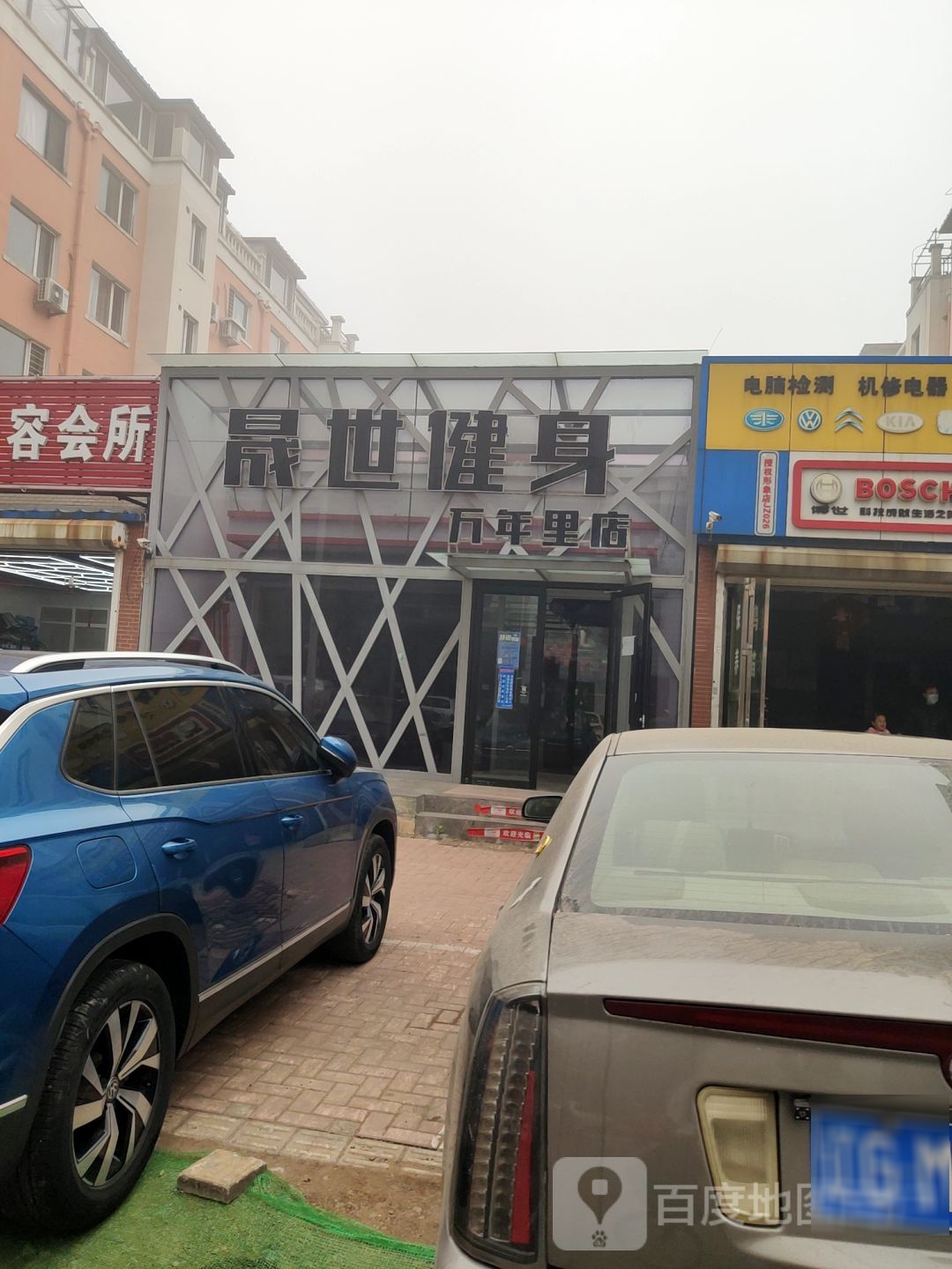 晟戈健身(万年里店)