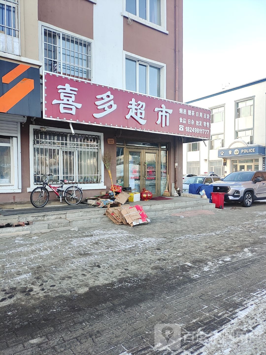 许多超市(青山西大街店)