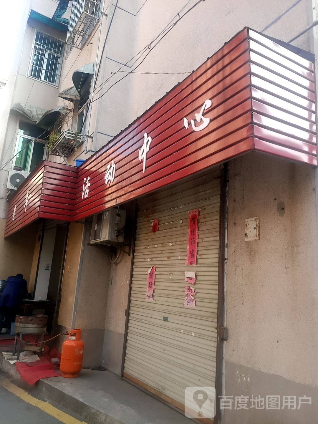 金谷香粮油日杂店