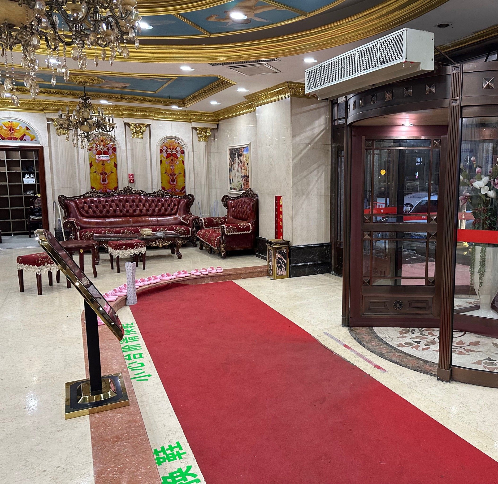 惠丰白金池典浴宫