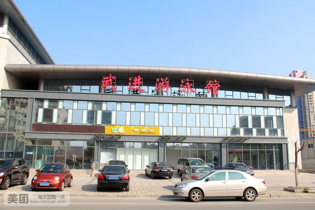 武进游泳馆(府南路店)