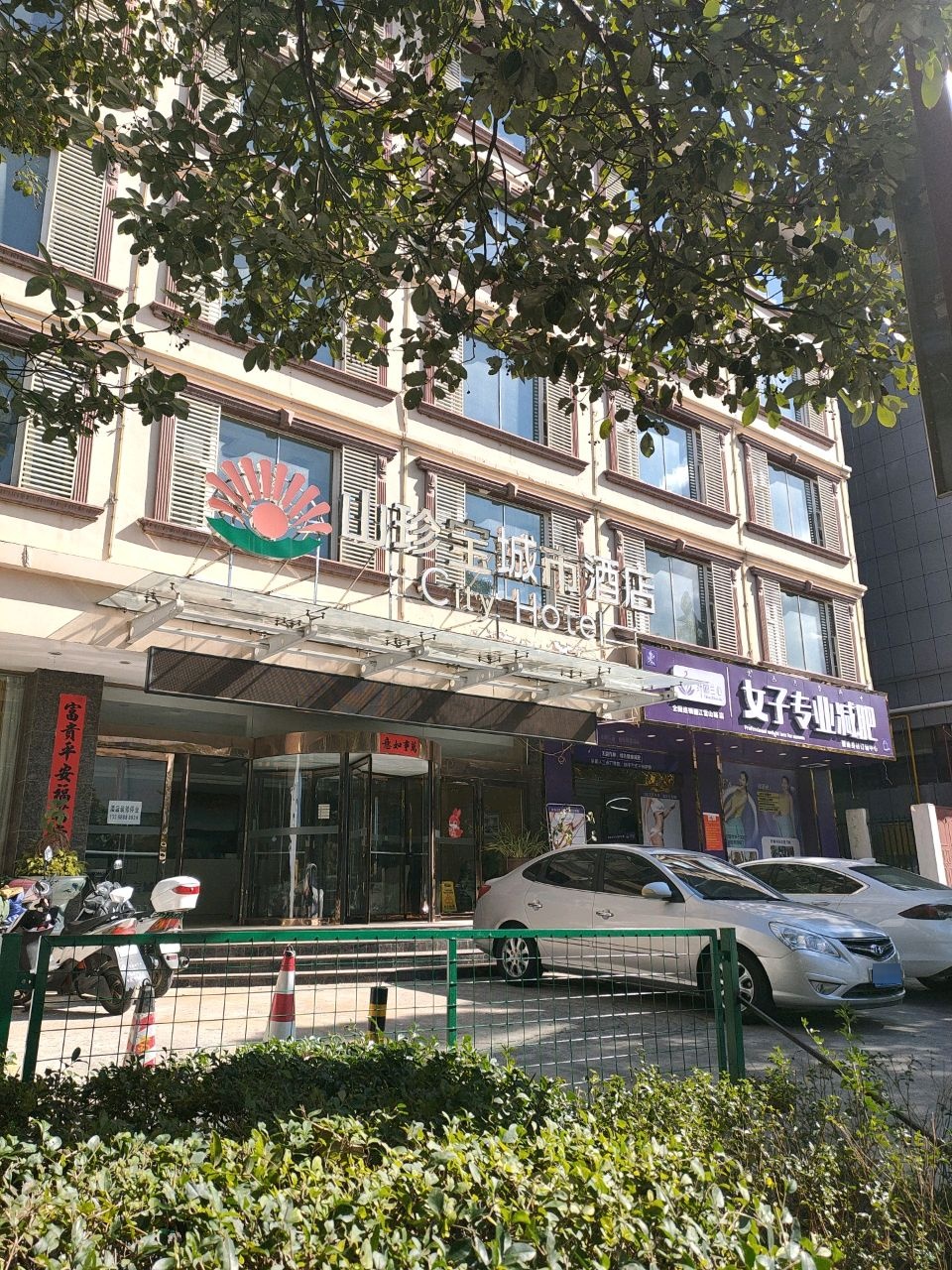 纤丽兰心太子专业减肥(丽江雪山路店)