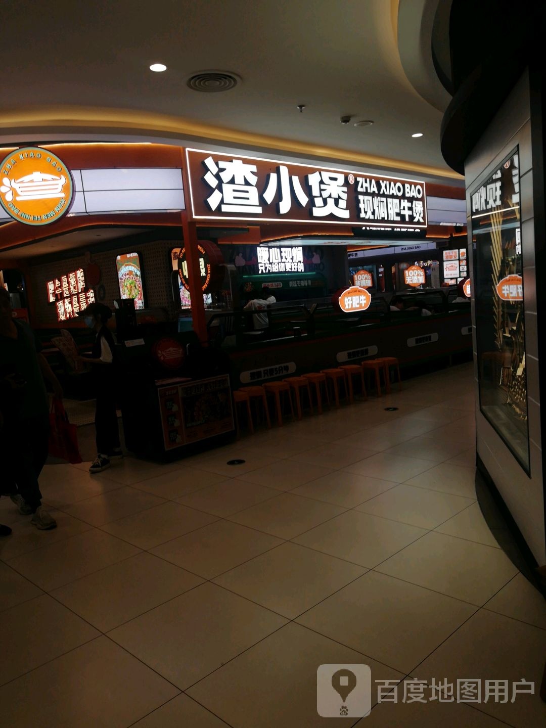渣小煲大户虾焖锅(中山天虹店)