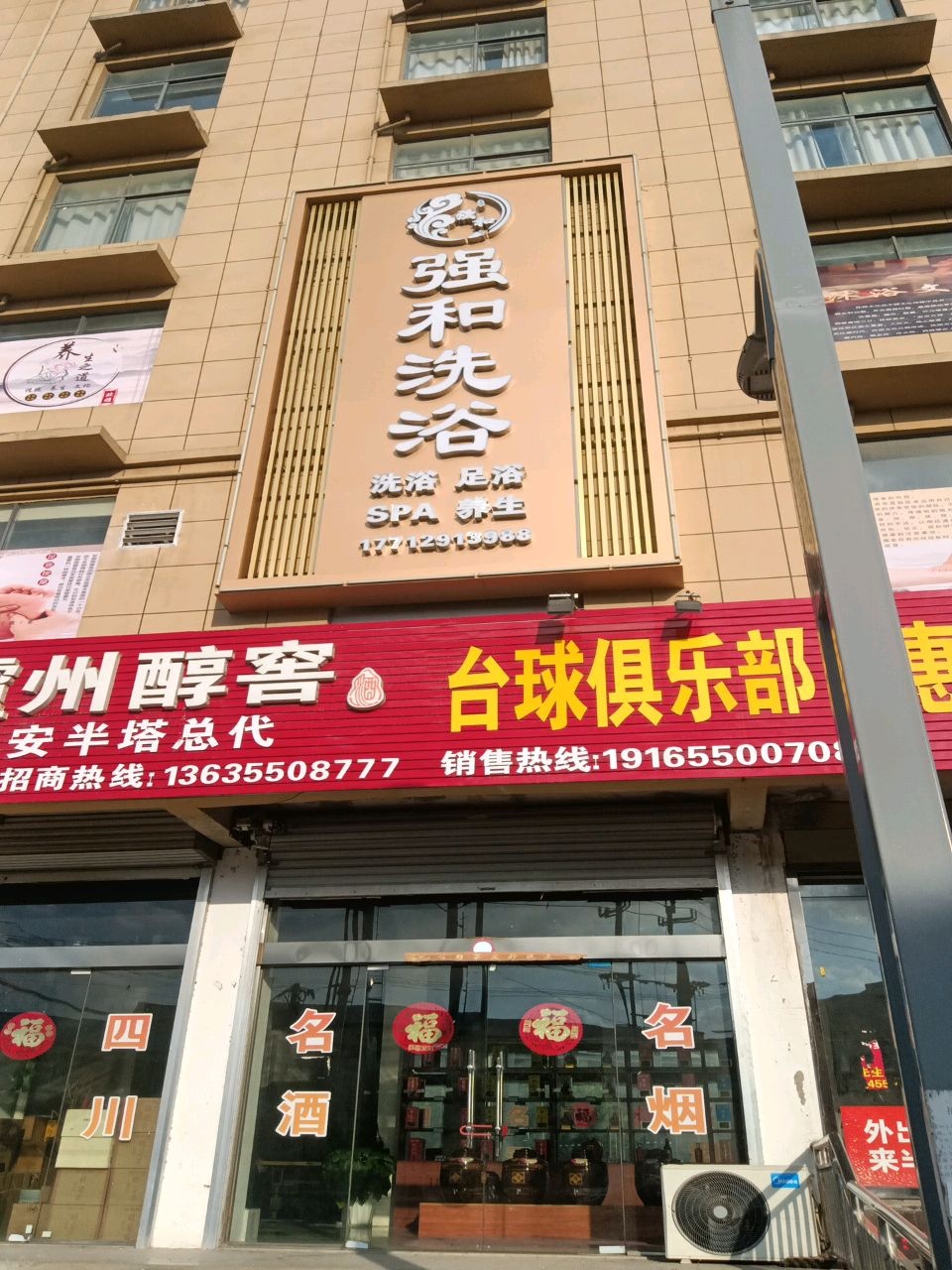 台球俱乐部