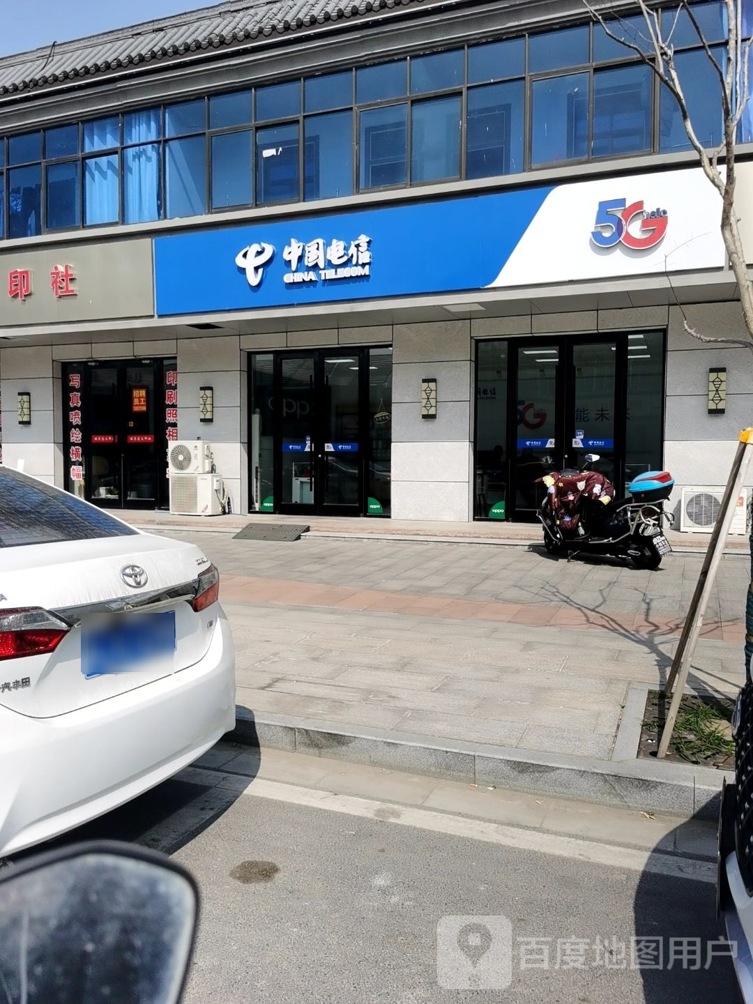 中国电信(兴盛街205号营业厅)