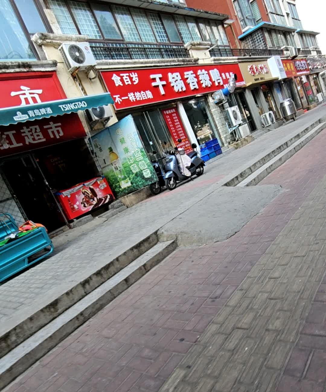 干锅香辣鸭(九天城店)