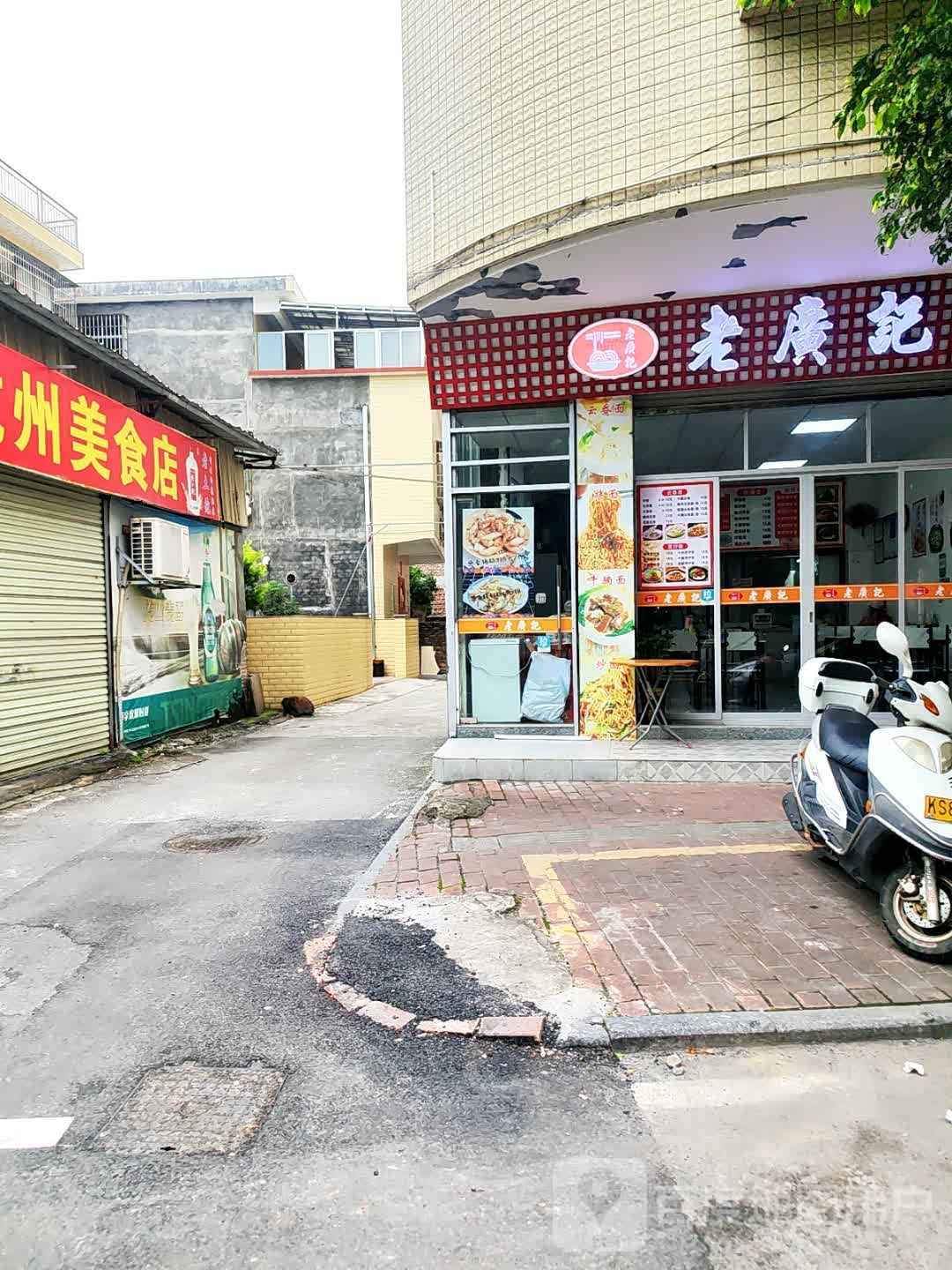 广记食店(龙华路店)