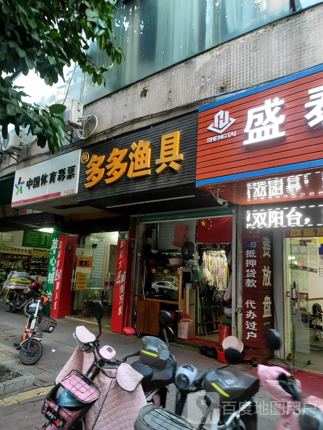多多。渔具(下濠基店)