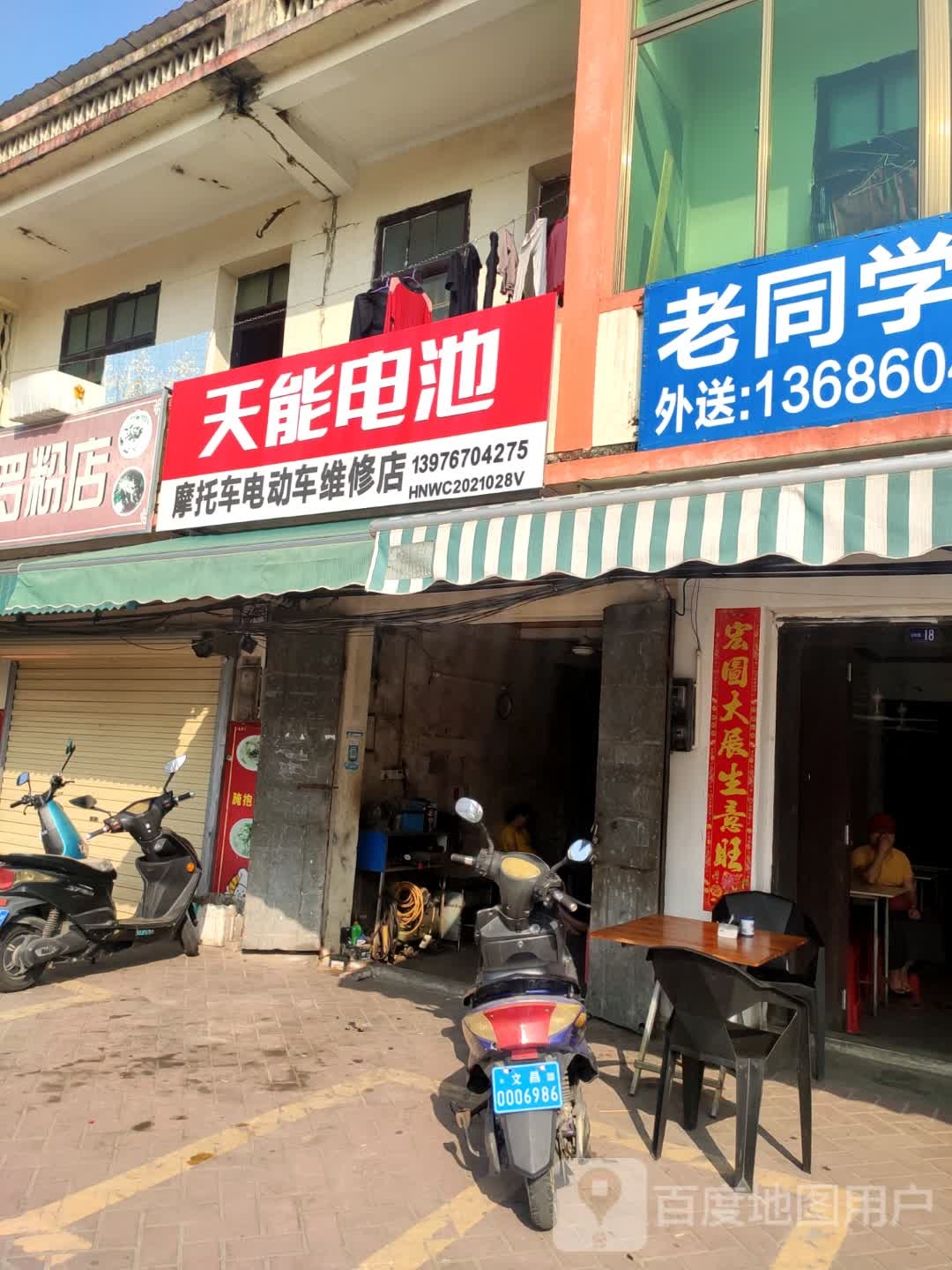 摩托车电动车维修店