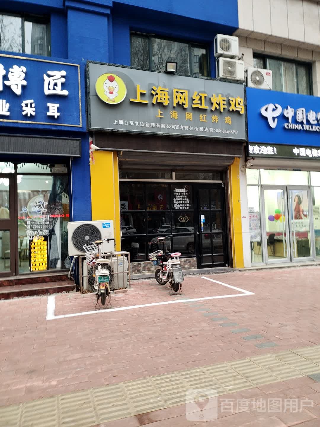 上海网红炸鸡(赵辛路店)