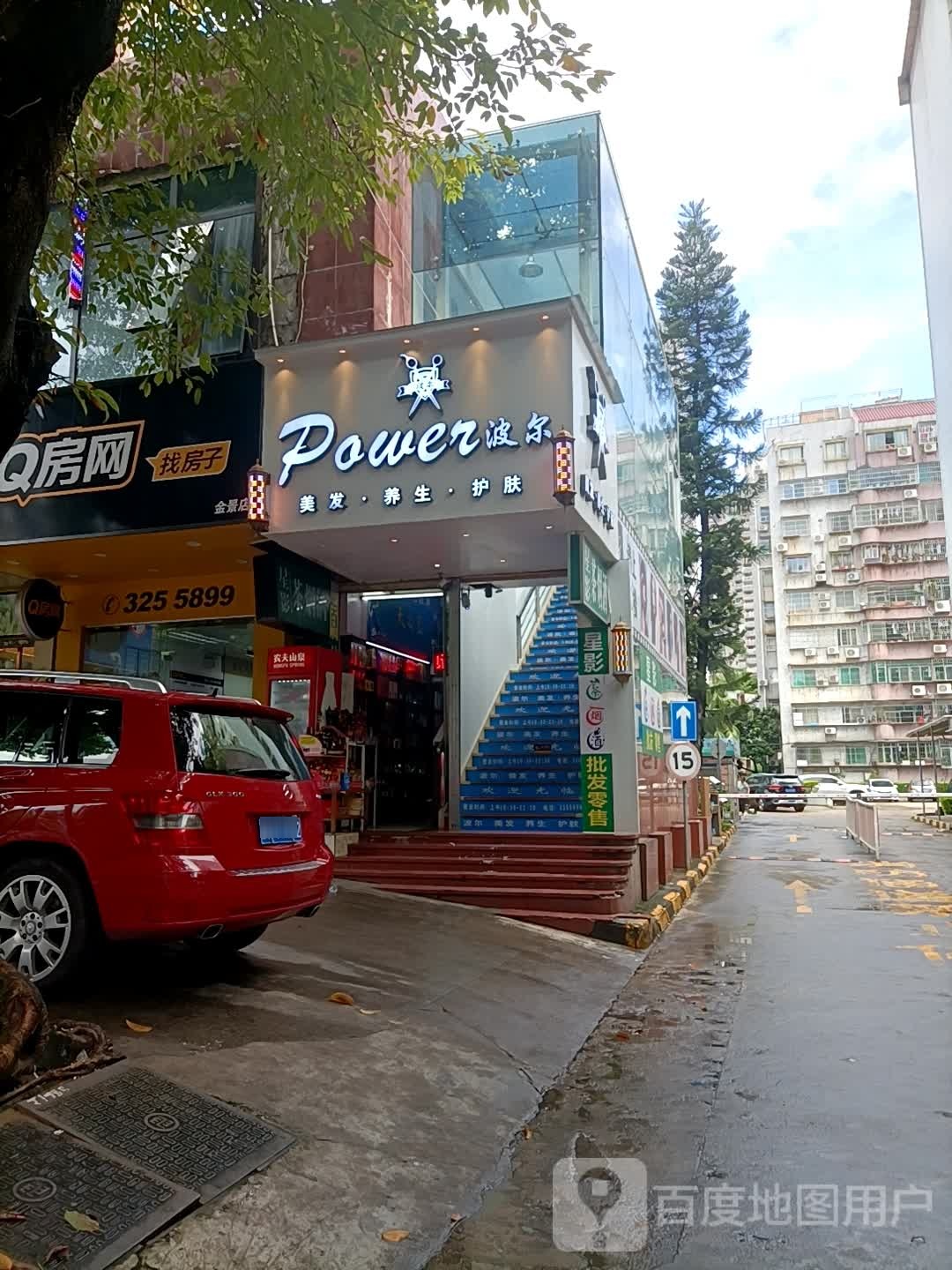 波尔发艺(吉大店)