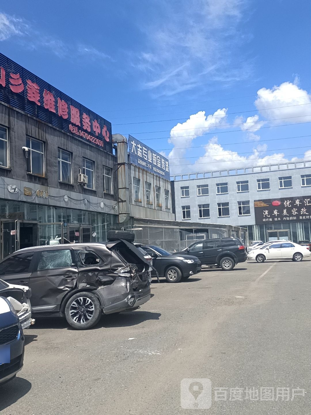 大志专业钣金烤漆