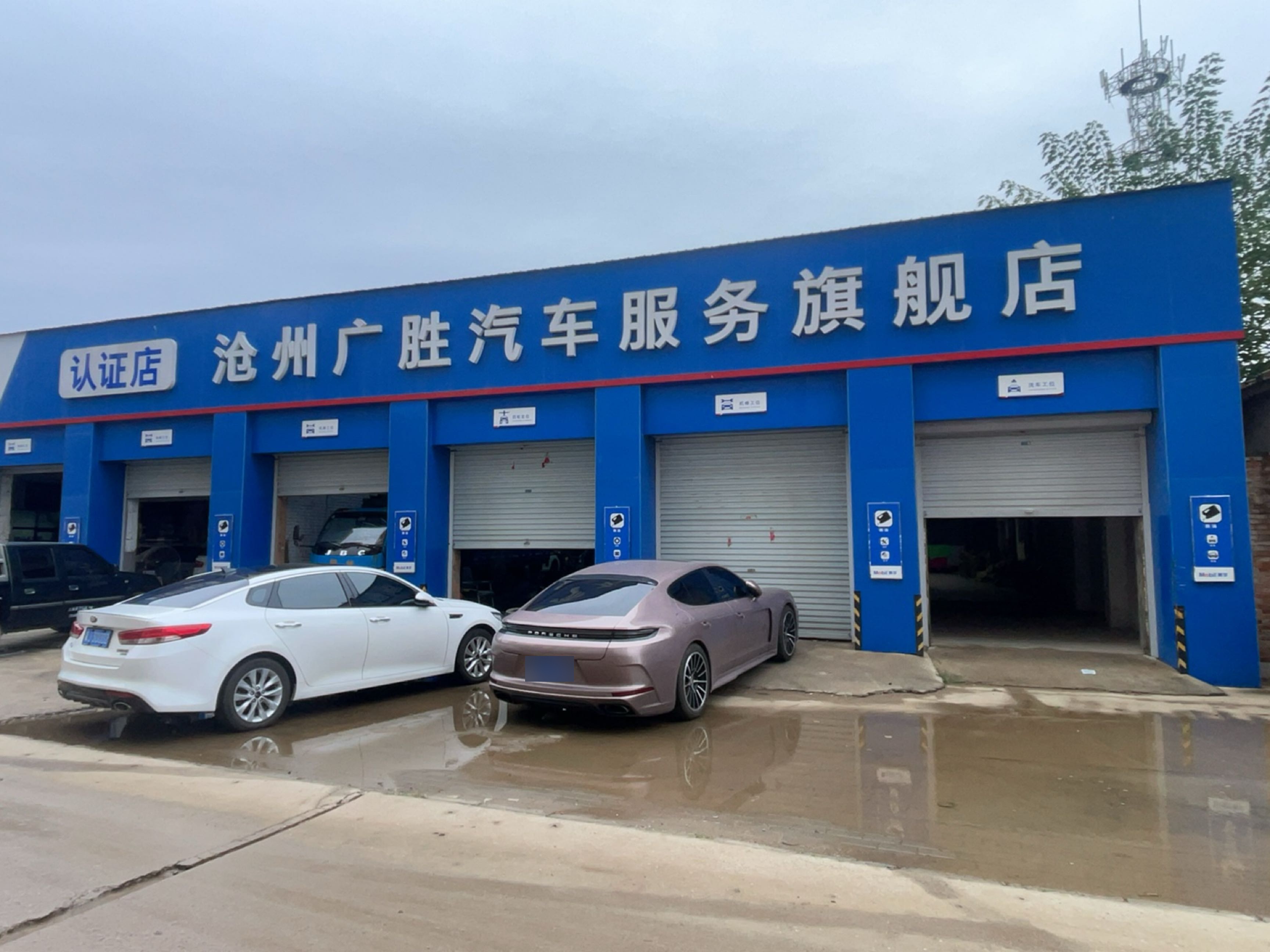 广胜汽车服务有限公司