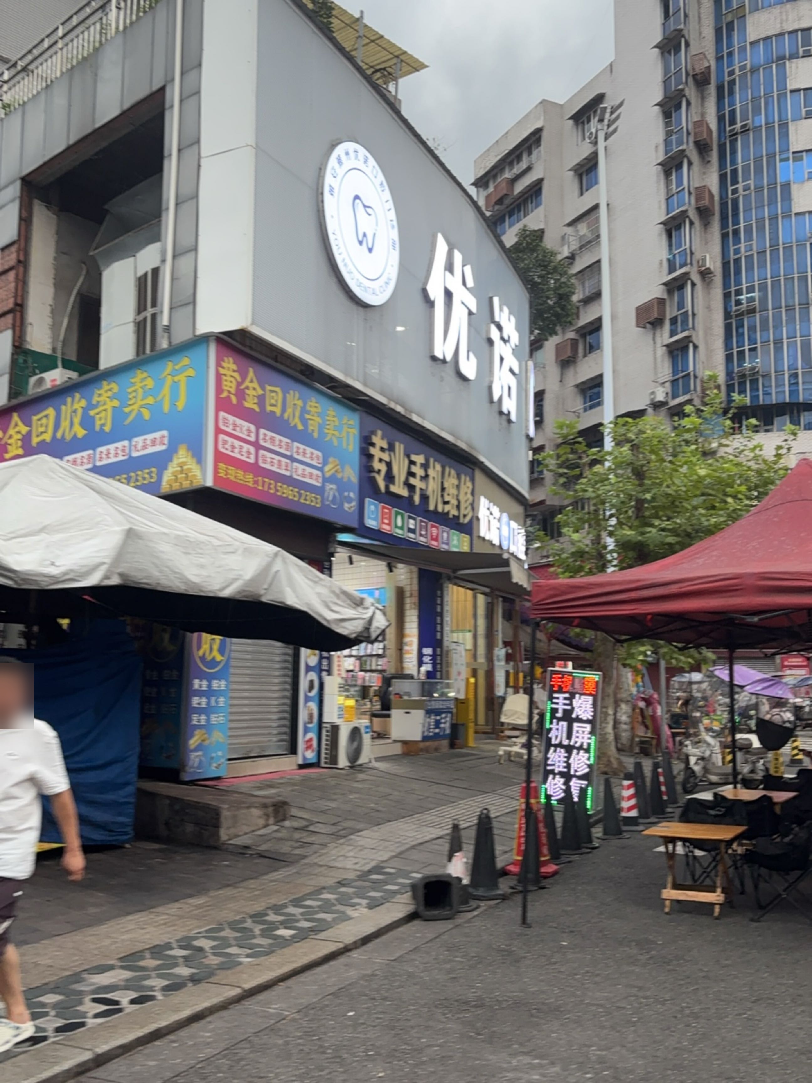 黄金回收寄卖行