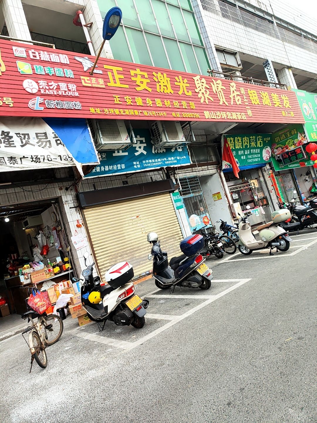 国泰广场