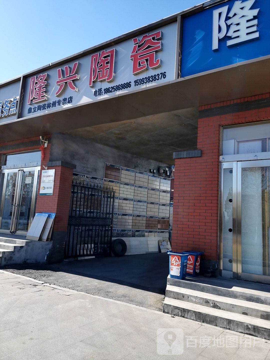 隆兴陶瓷