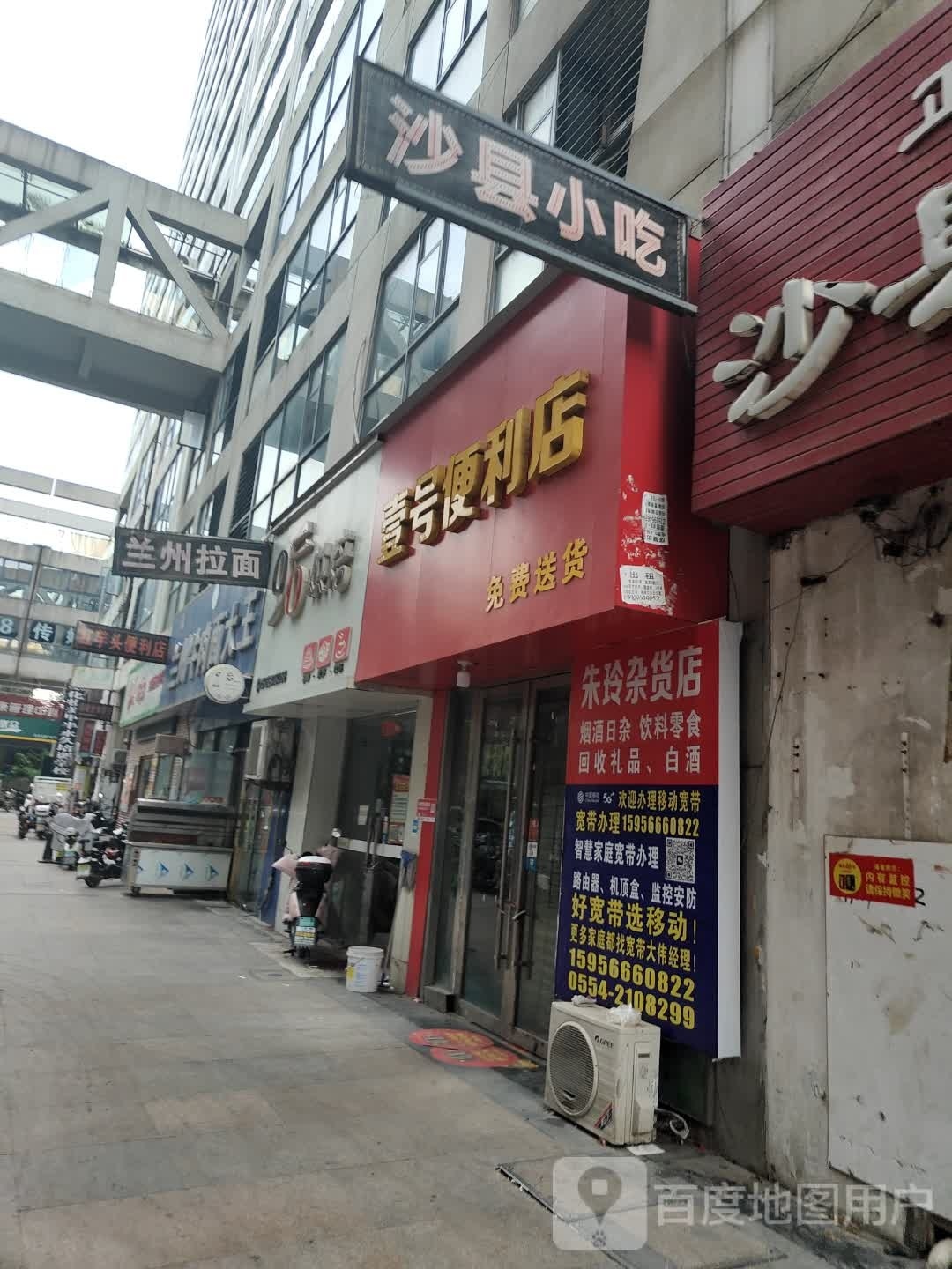 沙县小吃(商贸东门店)
