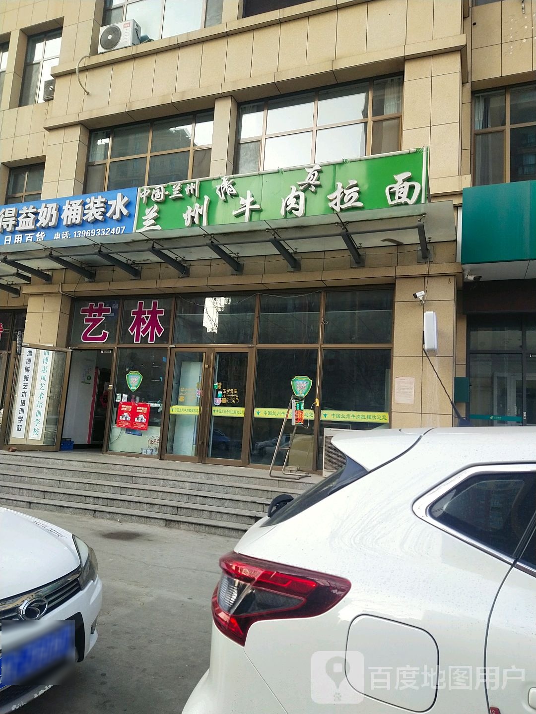 清真兰州牛肉拉面(花漾城店)