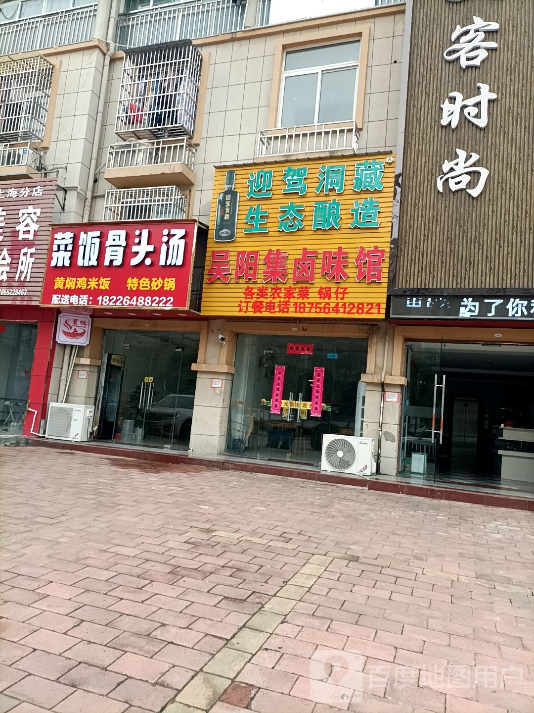 菜饭骨头汤