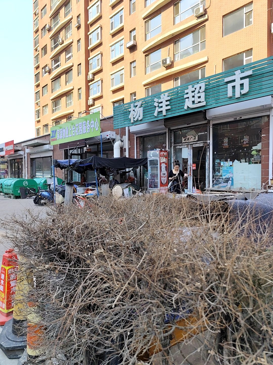 洋洋超市(上台花园B区店)