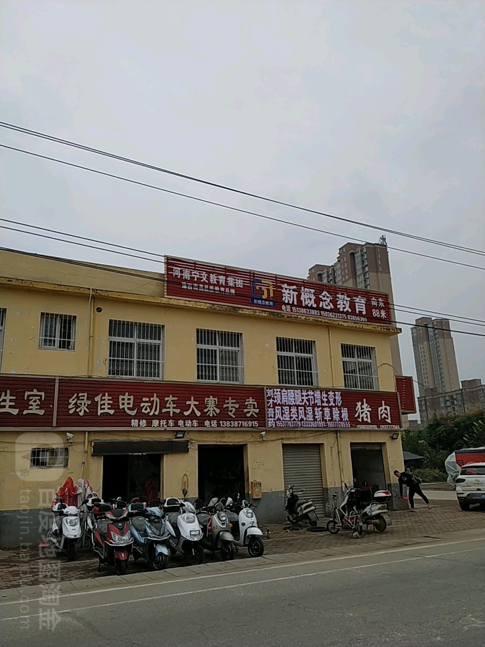 卧龙区七里园乡绿佳电动车(大寨专卖店)