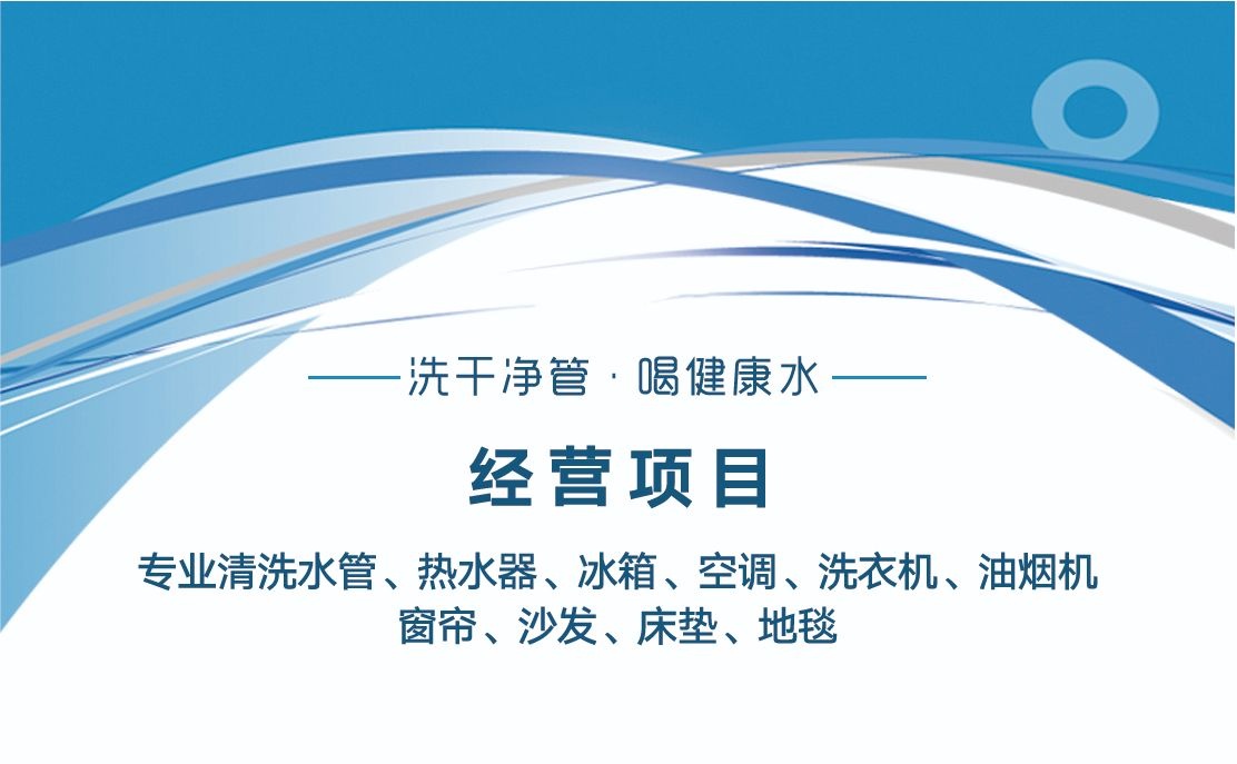 深圳市好阿姨保洁服务有限公司