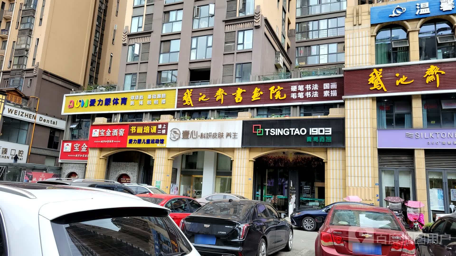 力爱蒙债汪儿童运动馆