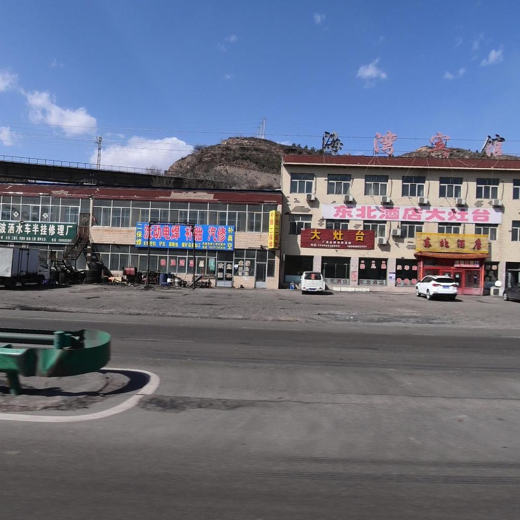 东北酒店大灶台