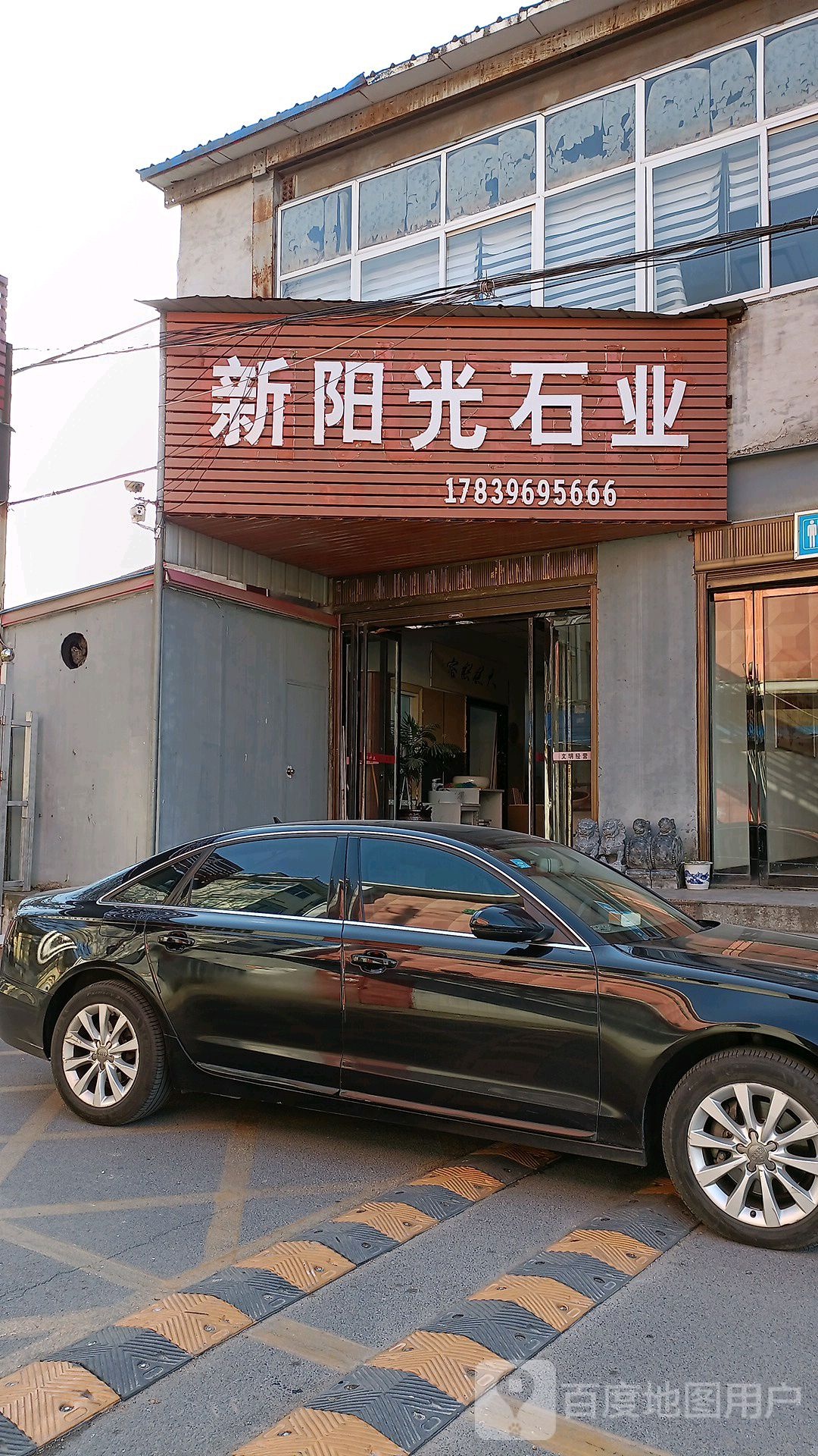 阳光石材(橡林建材市场店)