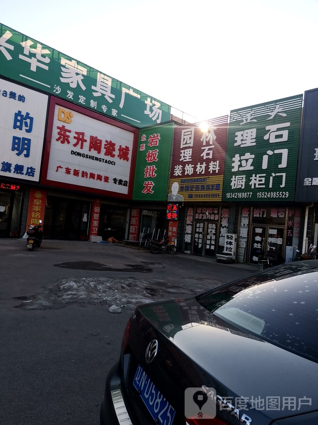 东升陶瓷(宏满装饰材料市场店)